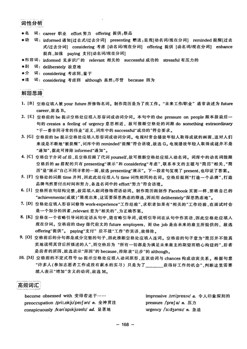 华研专四完形填空120篇_2025专四专八真题及备考资料_2009-2024专四真题+备考资料_2024专四备考资料合辑（电子书）_24专四完形填空_24华研专四完形填空120篇