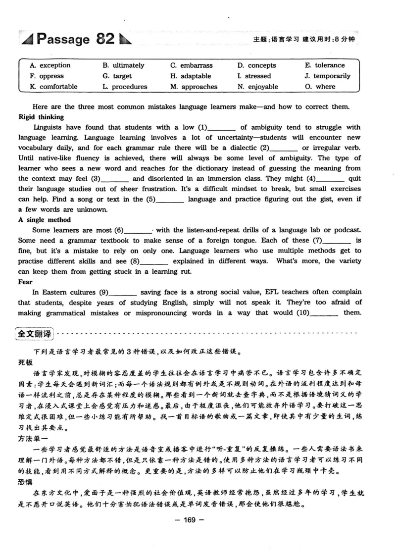 华研专四完形填空120篇_2025专四专八真题及备考资料_2009-2024专四真题+备考资料_2024专四备考资料合辑（电子书）_24专四完形填空_24华研专四完形填空120篇