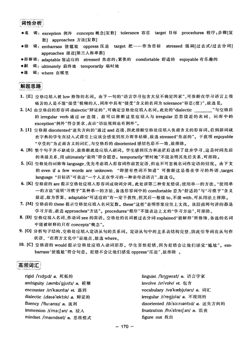 华研专四完形填空120篇_2025专四专八真题及备考资料_2009-2024专四真题+备考资料_2024专四备考资料合辑（电子书）_24专四完形填空_24华研专四完形填空120篇