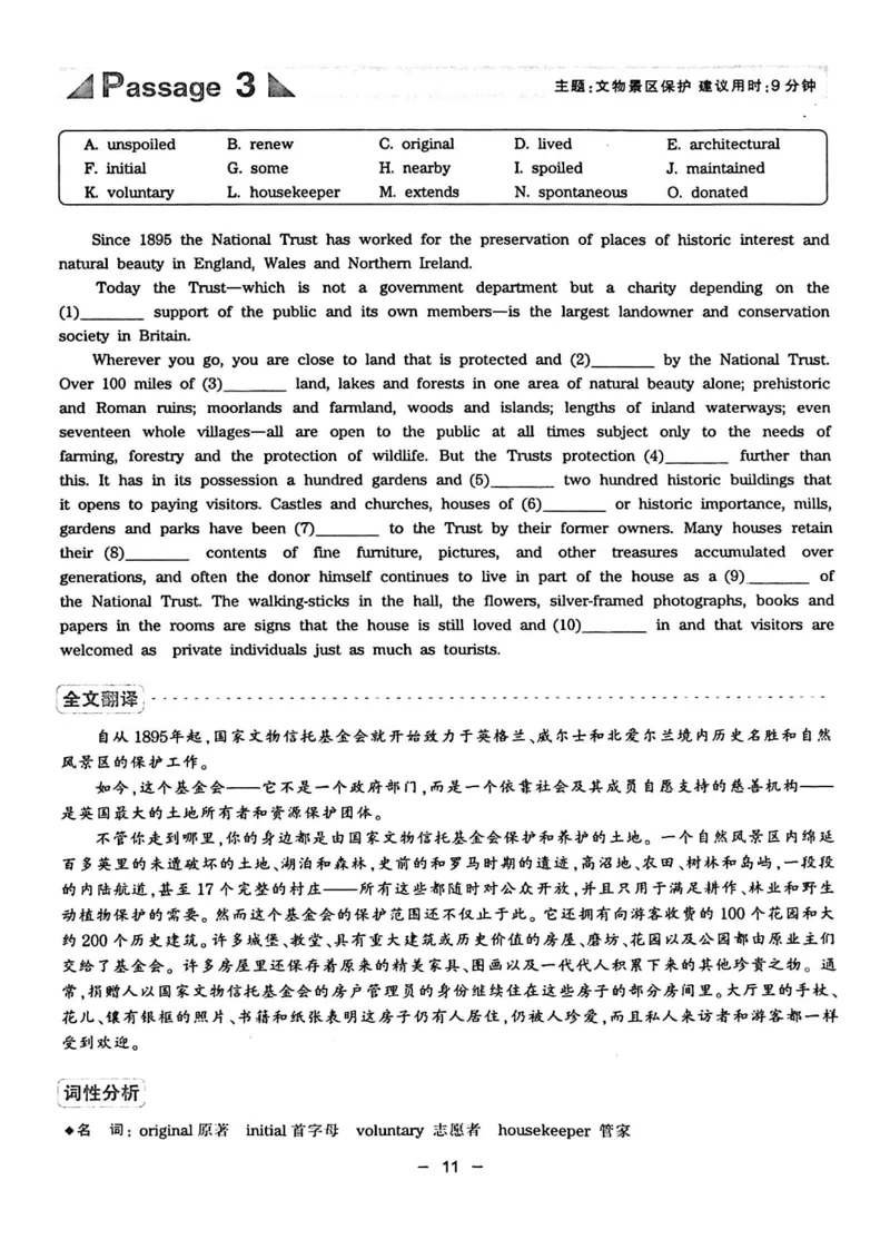 华研专四完形填空120篇_2025专四专八真题及备考资料_2009-2024专四真题+备考资料_2024专四备考资料合辑（电子书）_24专四完形填空_24华研专四完形填空120篇