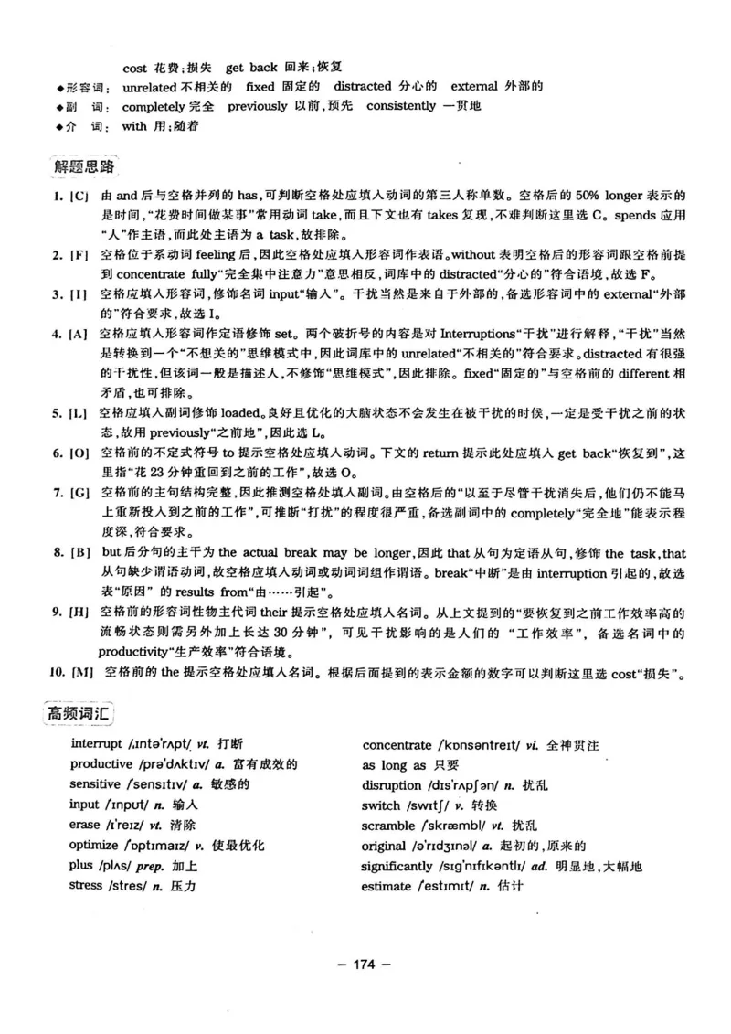 华研专四完形填空120篇_2025专四专八真题及备考资料_2009-2024专四真题+备考资料_2024专四备考资料合辑（电子书）_24专四完形填空_24华研专四完形填空120篇