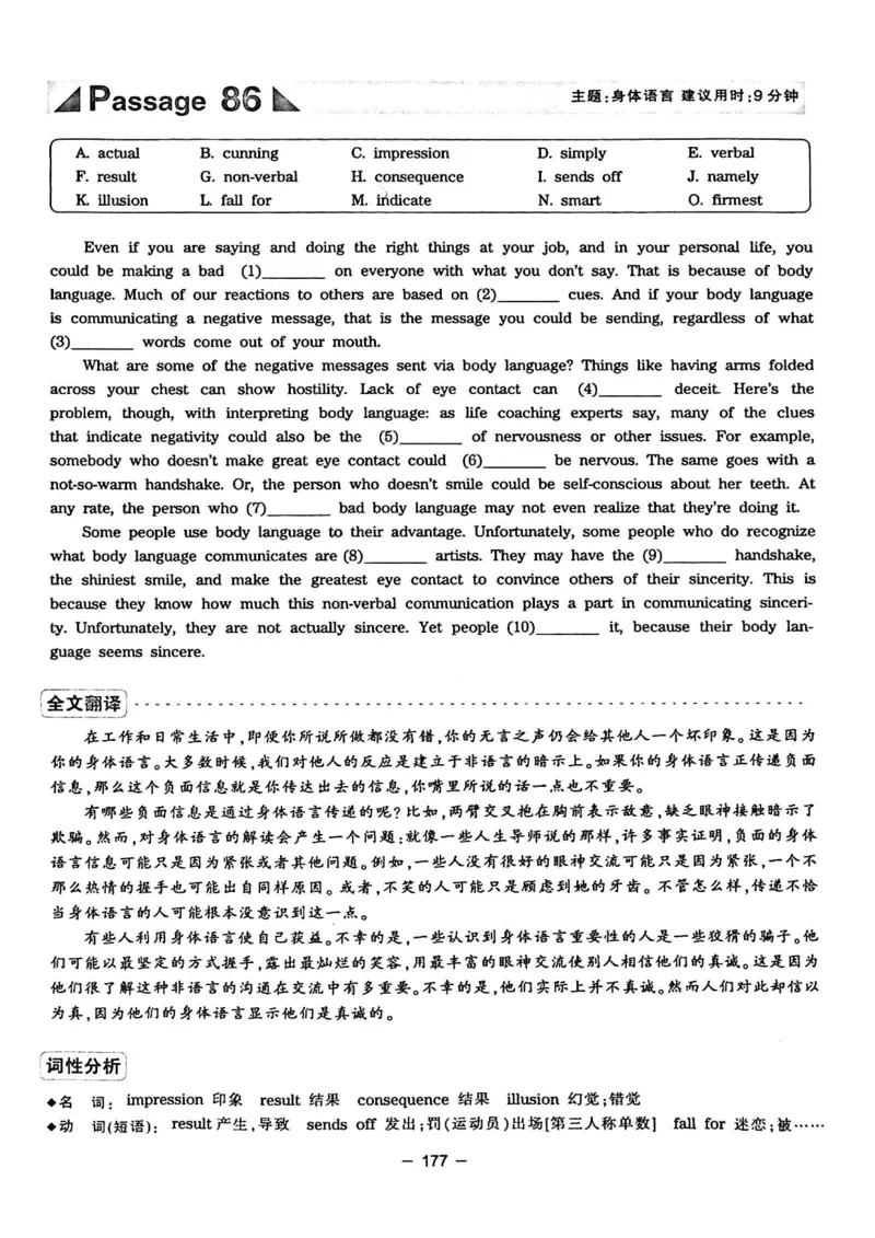 华研专四完形填空120篇_2025专四专八真题及备考资料_2009-2024专四真题+备考资料_2024专四备考资料合辑（电子书）_24专四完形填空_24华研专四完形填空120篇