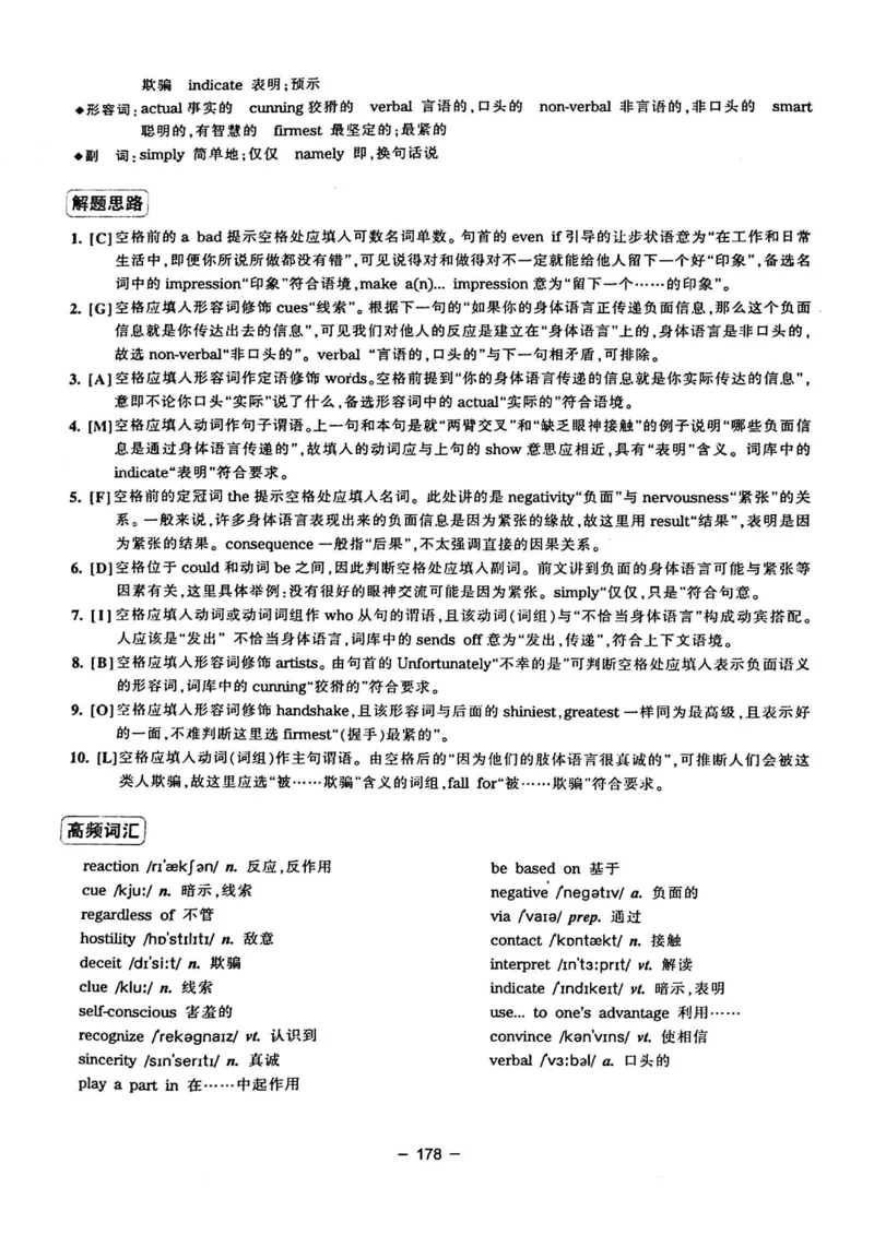 华研专四完形填空120篇_2025专四专八真题及备考资料_2009-2024专四真题+备考资料_2024专四备考资料合辑（电子书）_24专四完形填空_24华研专四完形填空120篇