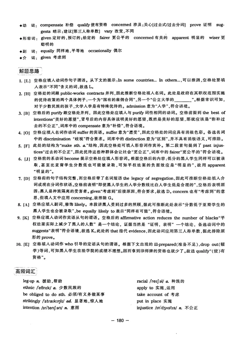 华研专四完形填空120篇_2025专四专八真题及备考资料_2009-2024专四真题+备考资料_2024专四备考资料合辑（电子书）_24专四完形填空_24华研专四完形填空120篇