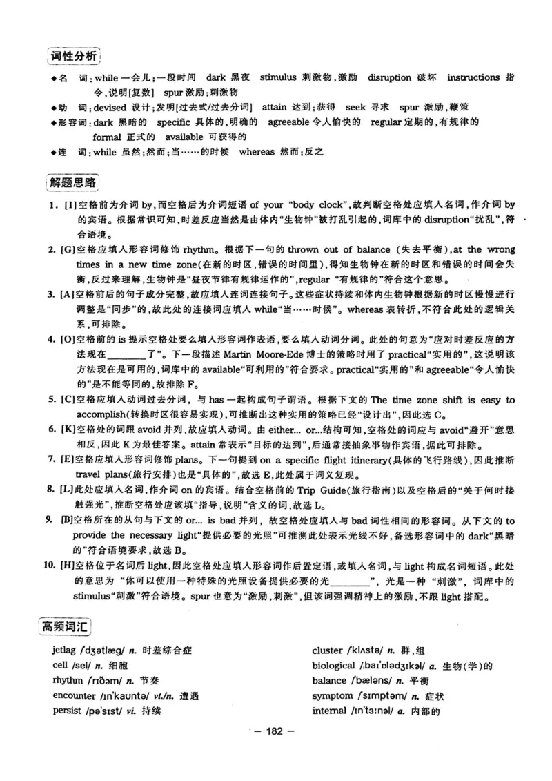 华研专四完形填空120篇_2025专四专八真题及备考资料_2009-2024专四真题+备考资料_2024专四备考资料合辑（电子书）_24专四完形填空_24华研专四完形填空120篇