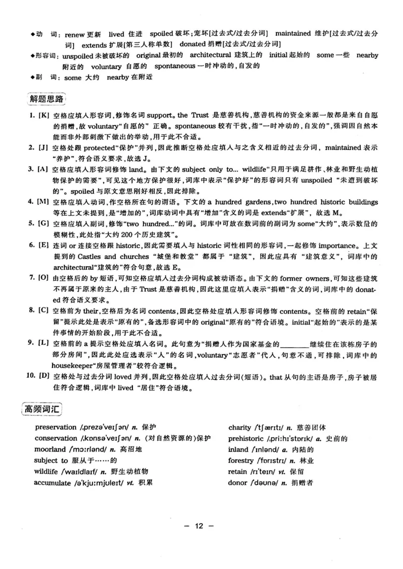 华研专四完形填空120篇_2025专四专八真题及备考资料_2009-2024专四真题+备考资料_2024专四备考资料合辑（电子书）_24专四完形填空_24华研专四完形填空120篇