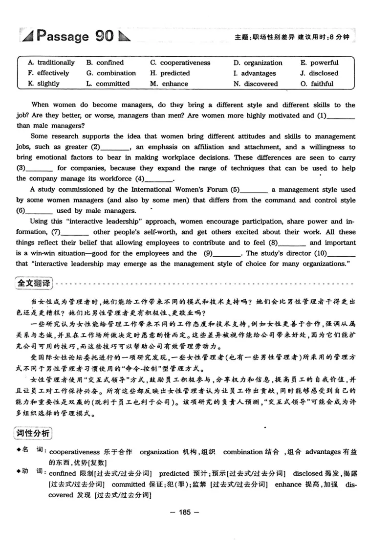 华研专四完形填空120篇_2025专四专八真题及备考资料_2009-2024专四真题+备考资料_2024专四备考资料合辑（电子书）_24专四完形填空_24华研专四完形填空120篇