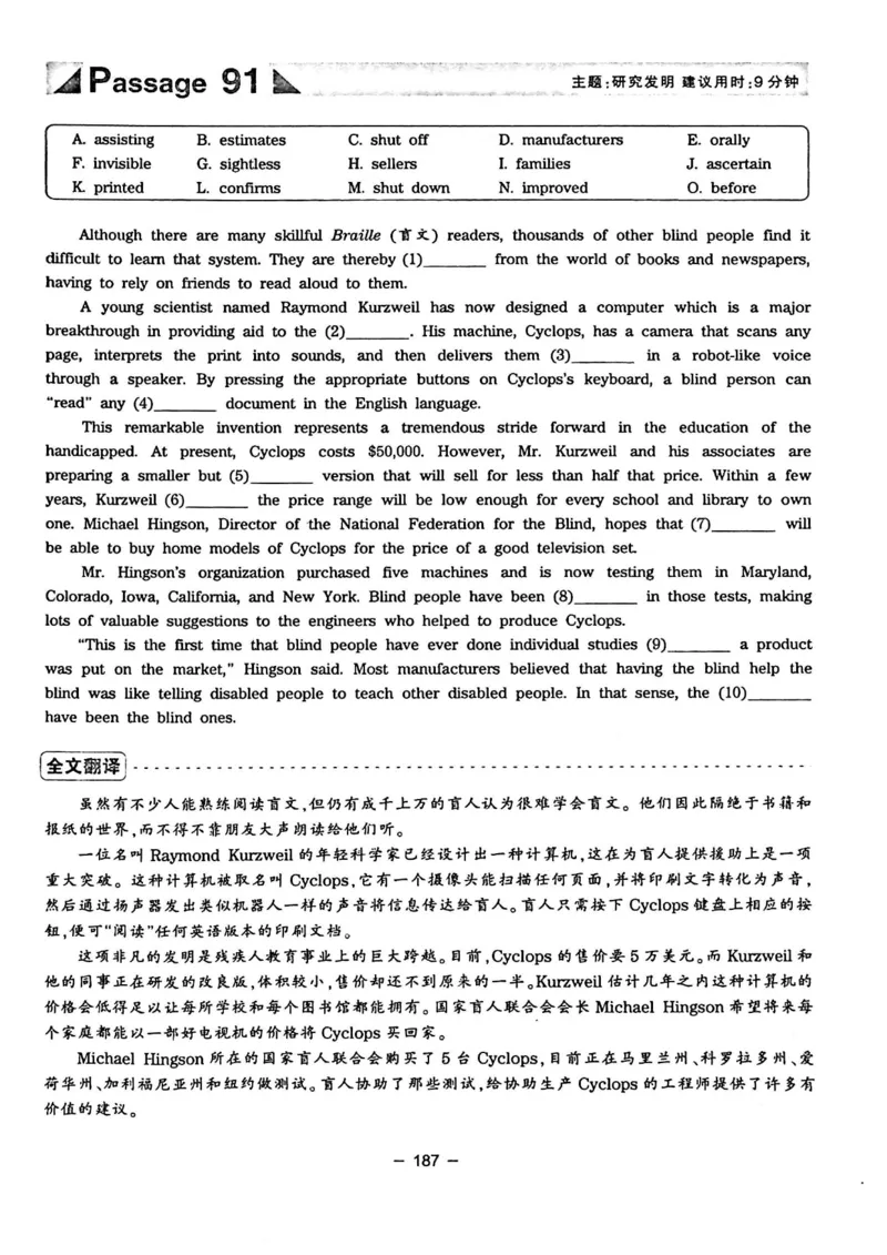 华研专四完形填空120篇_2025专四专八真题及备考资料_2009-2024专四真题+备考资料_2024专四备考资料合辑（电子书）_24专四完形填空_24华研专四完形填空120篇