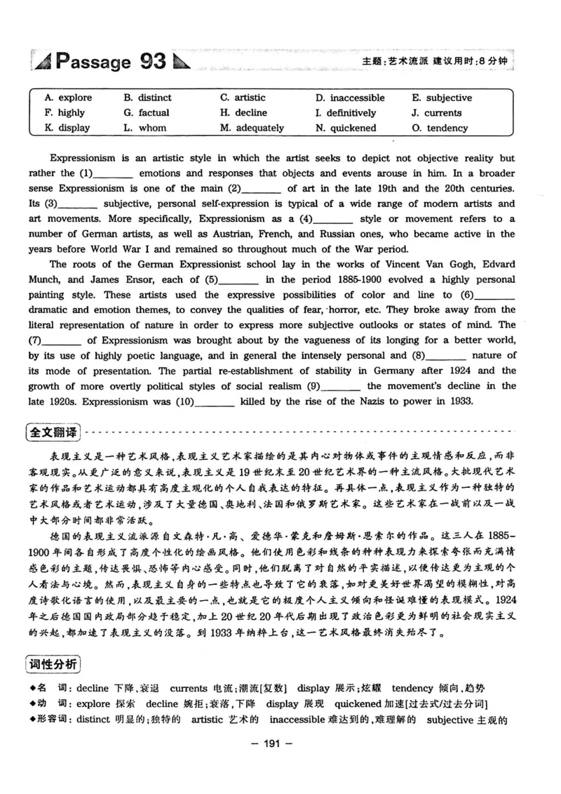 华研专四完形填空120篇_2025专四专八真题及备考资料_2009-2024专四真题+备考资料_2024专四备考资料合辑（电子书）_24专四完形填空_24华研专四完形填空120篇