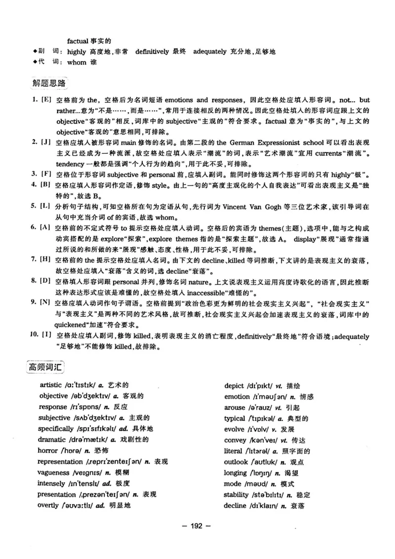 华研专四完形填空120篇_2025专四专八真题及备考资料_2009-2024专四真题+备考资料_2024专四备考资料合辑（电子书）_24专四完形填空_24华研专四完形填空120篇