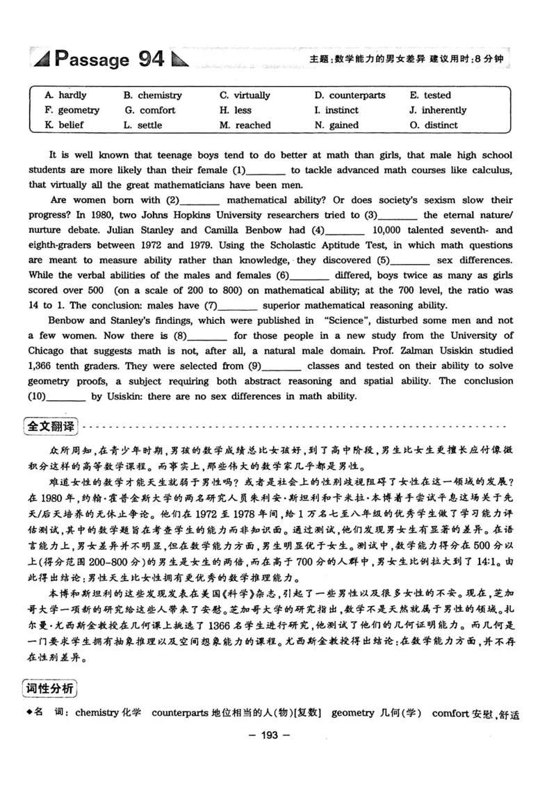华研专四完形填空120篇_2025专四专八真题及备考资料_2009-2024专四真题+备考资料_2024专四备考资料合辑（电子书）_24专四完形填空_24华研专四完形填空120篇