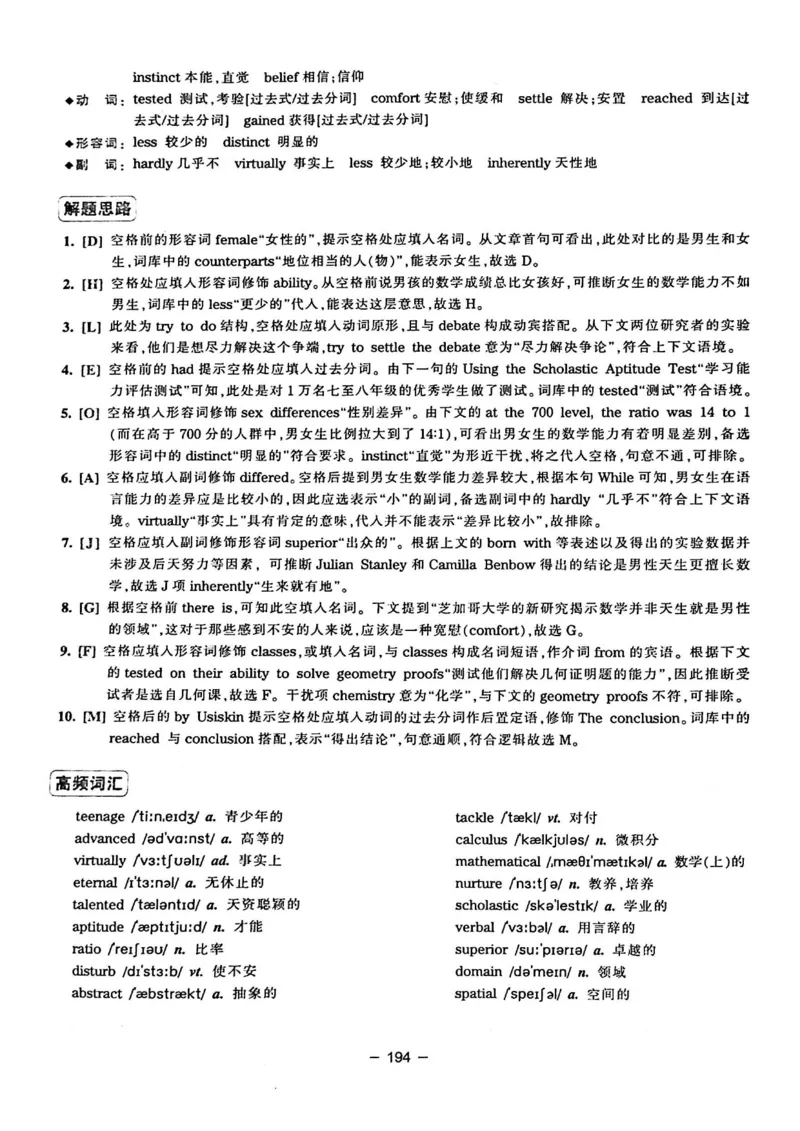 华研专四完形填空120篇_2025专四专八真题及备考资料_2009-2024专四真题+备考资料_2024专四备考资料合辑（电子书）_24专四完形填空_24华研专四完形填空120篇