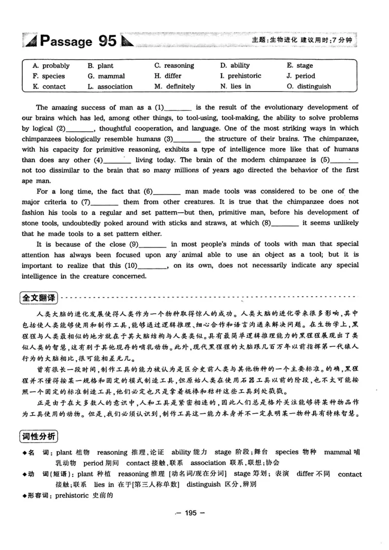 华研专四完形填空120篇_2025专四专八真题及备考资料_2009-2024专四真题+备考资料_2024专四备考资料合辑（电子书）_24专四完形填空_24华研专四完形填空120篇