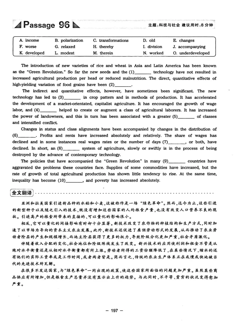 华研专四完形填空120篇_2025专四专八真题及备考资料_2009-2024专四真题+备考资料_2024专四备考资料合辑（电子书）_24专四完形填空_24华研专四完形填空120篇