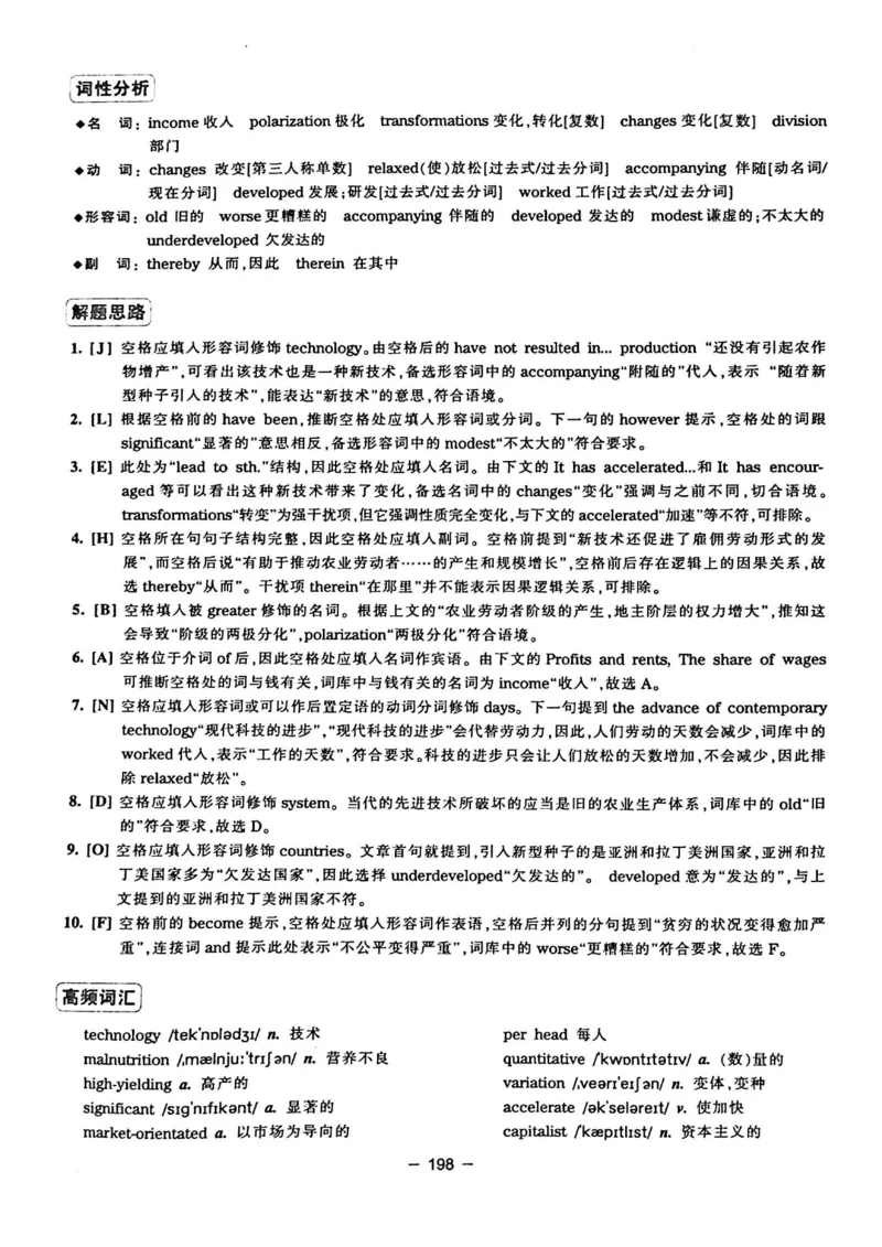 华研专四完形填空120篇_2025专四专八真题及备考资料_2009-2024专四真题+备考资料_2024专四备考资料合辑（电子书）_24专四完形填空_24华研专四完形填空120篇