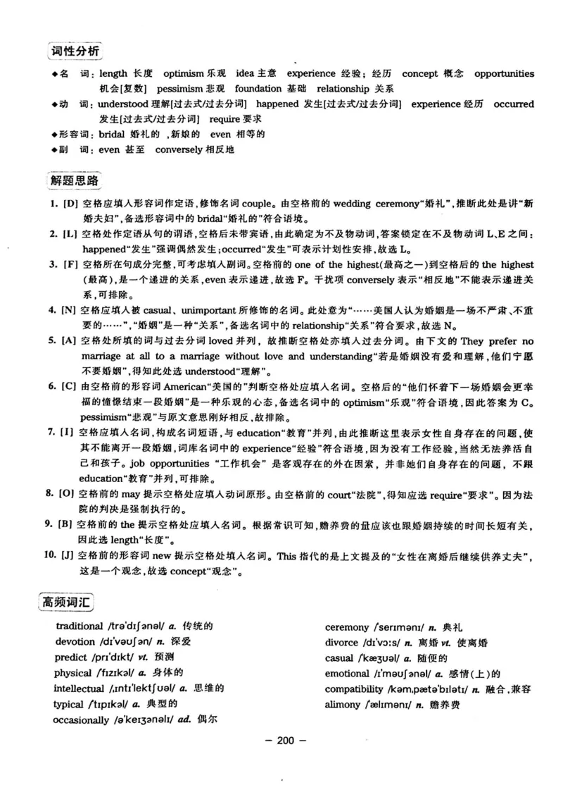 华研专四完形填空120篇_2025专四专八真题及备考资料_2009-2024专四真题+备考资料_2024专四备考资料合辑（电子书）_24专四完形填空_24华研专四完形填空120篇