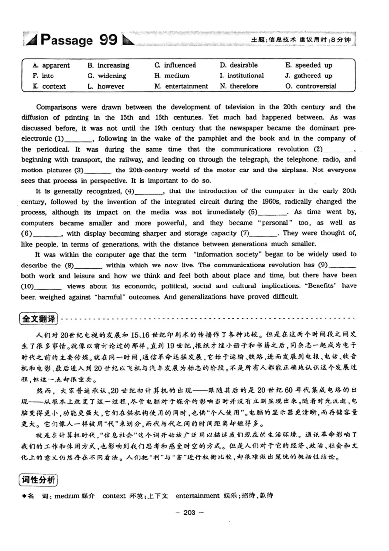 华研专四完形填空120篇_2025专四专八真题及备考资料_2009-2024专四真题+备考资料_2024专四备考资料合辑（电子书）_24专四完形填空_24华研专四完形填空120篇