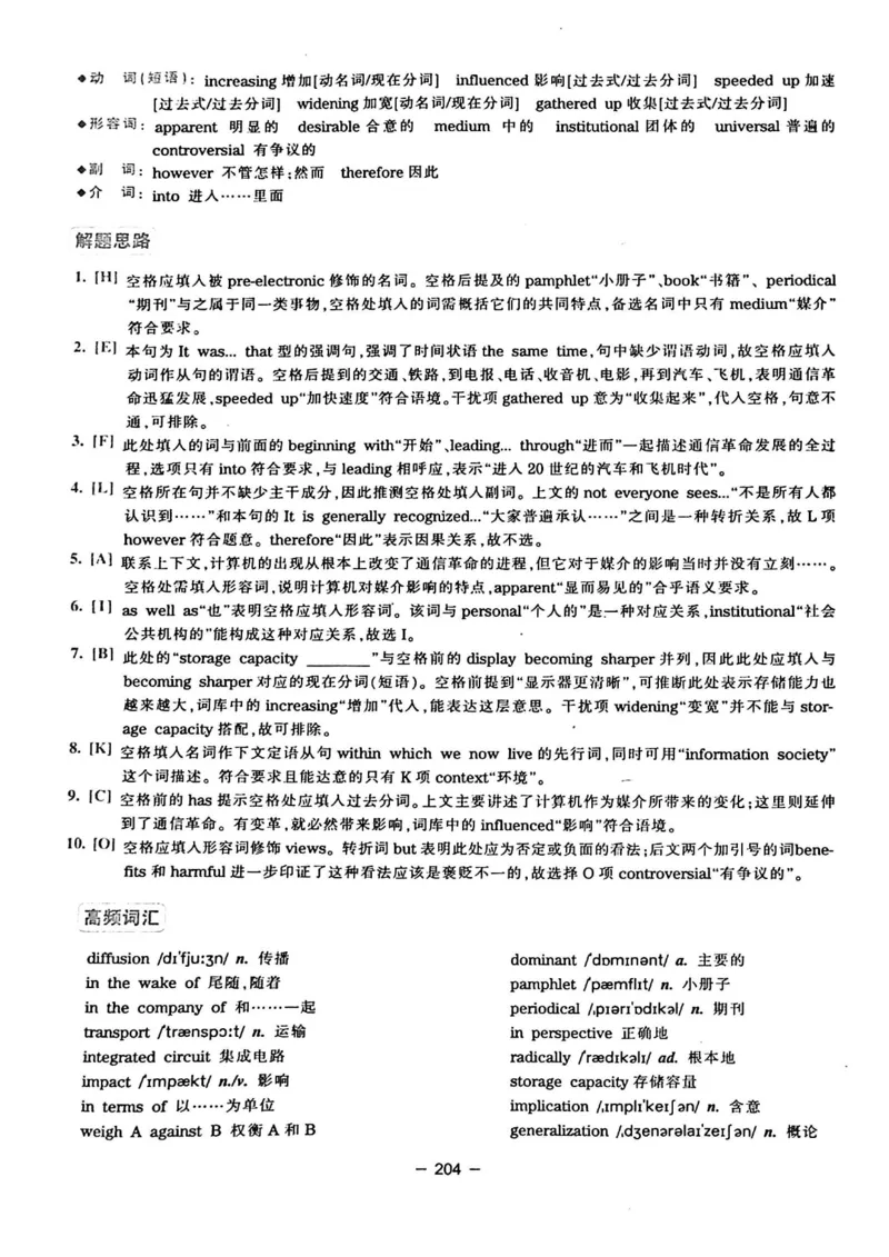 华研专四完形填空120篇_2025专四专八真题及备考资料_2009-2024专四真题+备考资料_2024专四备考资料合辑（电子书）_24专四完形填空_24华研专四完形填空120篇