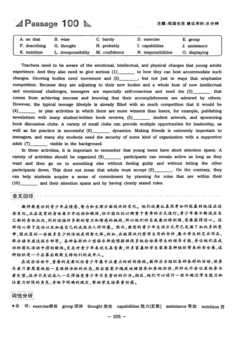 华研专四完形填空120篇_2025专四专八真题及备考资料_2009-2024专四真题+备考资料_2024专四备考资料合辑（电子书）_24专四完形填空_24华研专四完形填空120篇