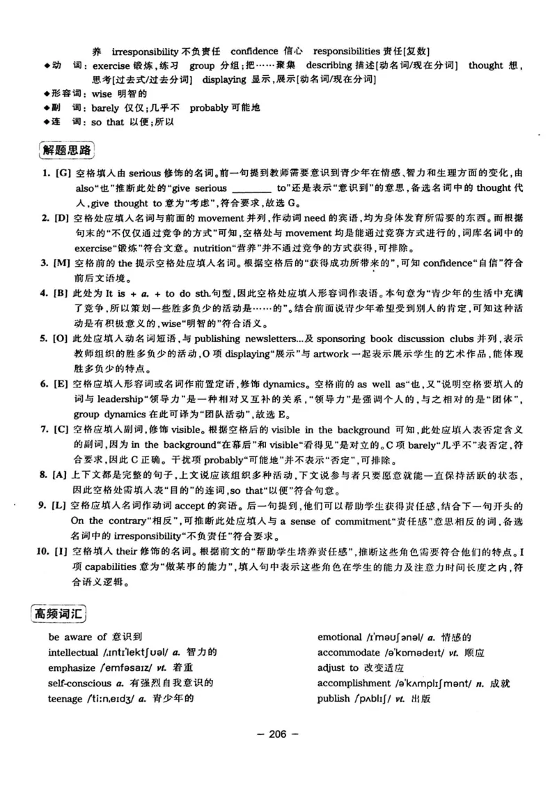 华研专四完形填空120篇_2025专四专八真题及备考资料_2009-2024专四真题+备考资料_2024专四备考资料合辑（电子书）_24专四完形填空_24华研专四完形填空120篇
