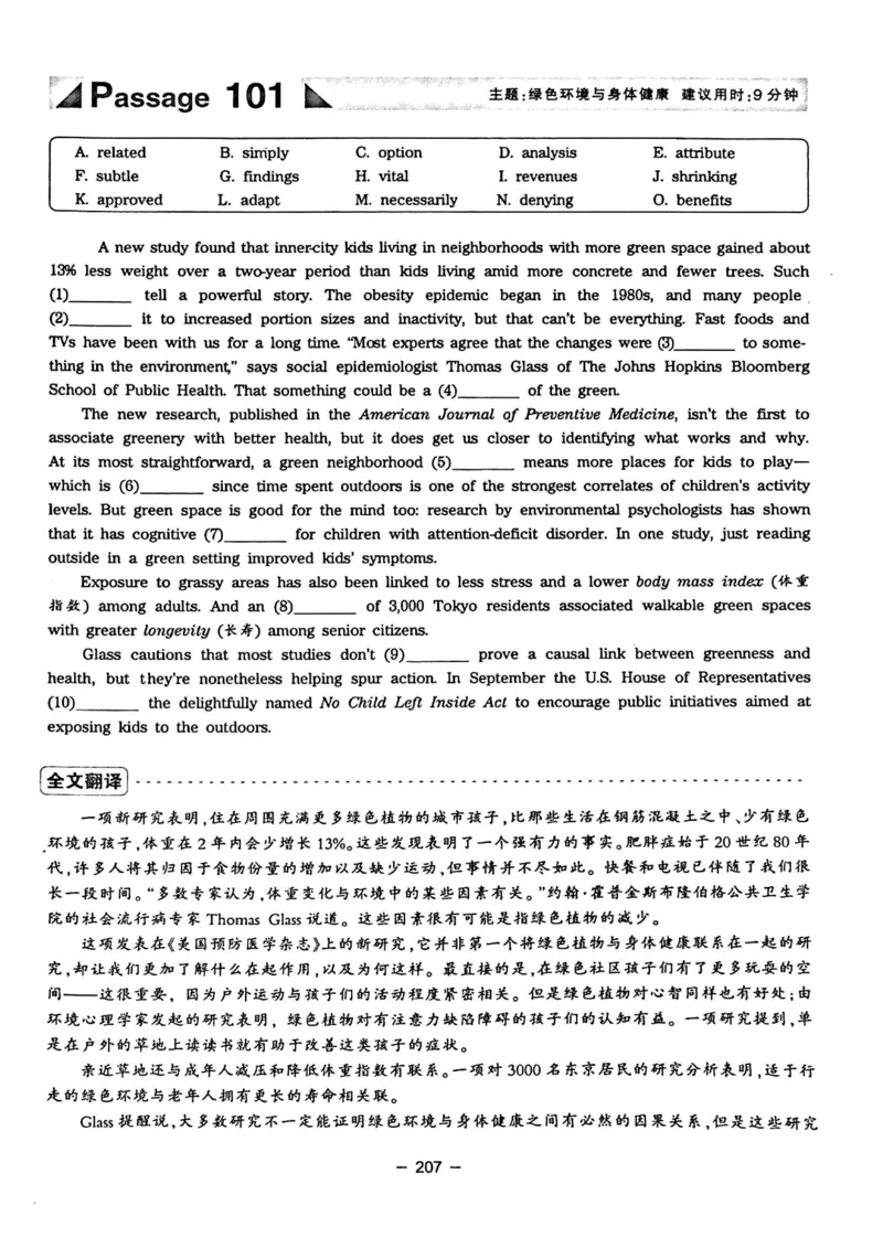 华研专四完形填空120篇_2025专四专八真题及备考资料_2009-2024专四真题+备考资料_2024专四备考资料合辑（电子书）_24专四完形填空_24华研专四完形填空120篇
