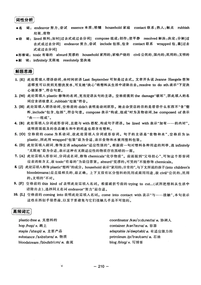 华研专四完形填空120篇_2025专四专八真题及备考资料_2009-2024专四真题+备考资料_2024专四备考资料合辑（电子书）_24专四完形填空_24华研专四完形填空120篇