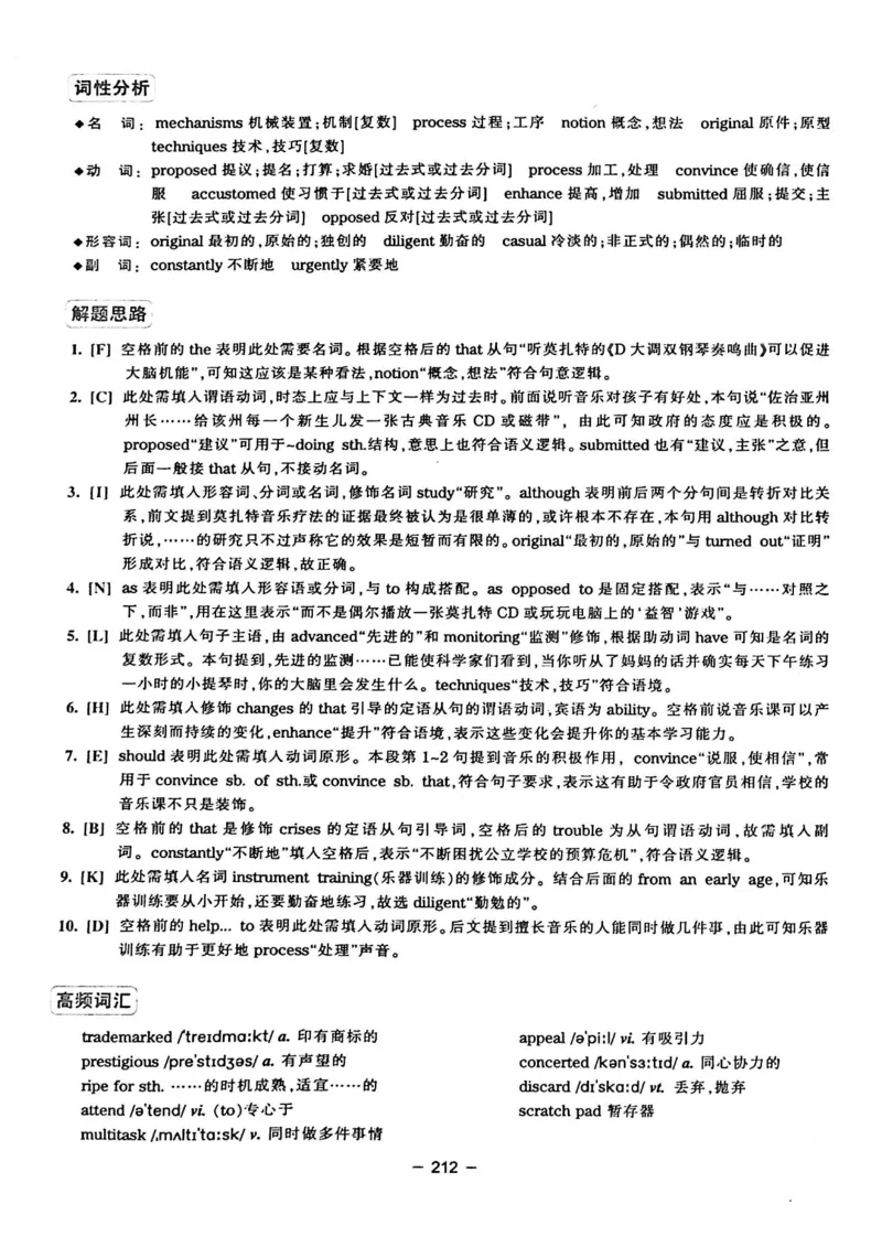 华研专四完形填空120篇_2025专四专八真题及备考资料_2009-2024专四真题+备考资料_2024专四备考资料合辑（电子书）_24专四完形填空_24华研专四完形填空120篇
