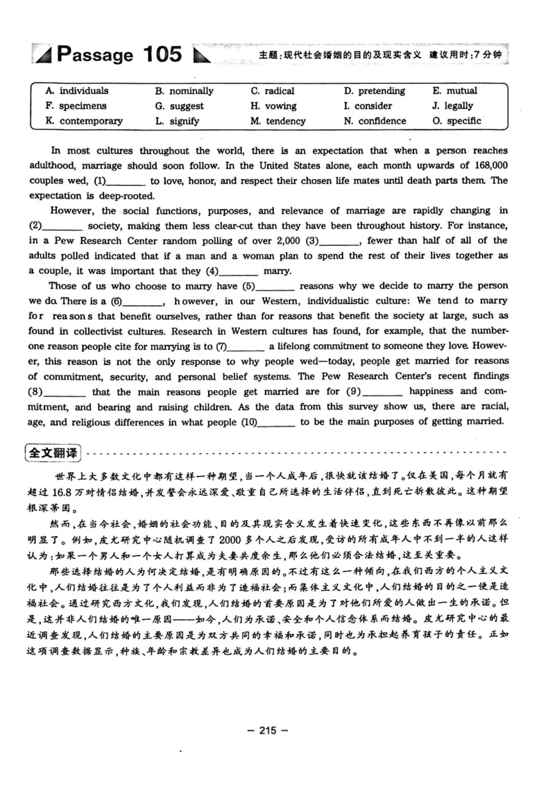 华研专四完形填空120篇_2025专四专八真题及备考资料_2009-2024专四真题+备考资料_2024专四备考资料合辑（电子书）_24专四完形填空_24华研专四完形填空120篇