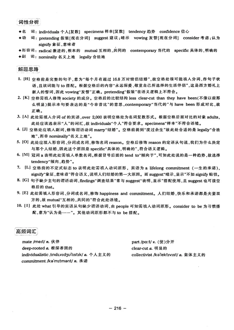 华研专四完形填空120篇_2025专四专八真题及备考资料_2009-2024专四真题+备考资料_2024专四备考资料合辑（电子书）_24专四完形填空_24华研专四完形填空120篇