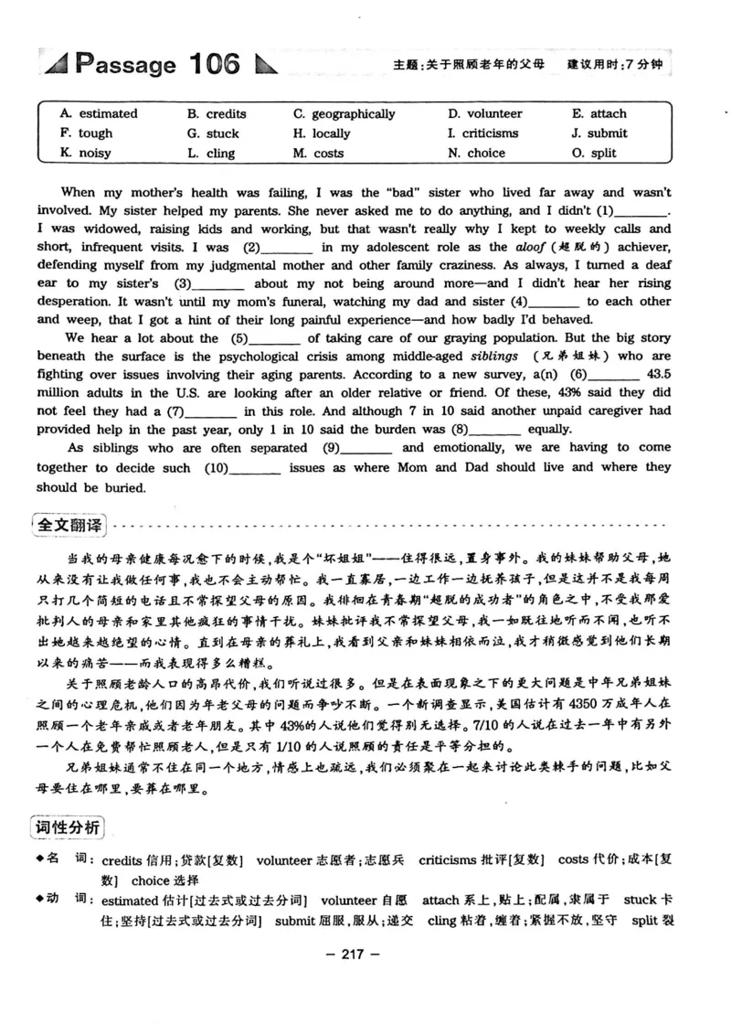 华研专四完形填空120篇_2025专四专八真题及备考资料_2009-2024专四真题+备考资料_2024专四备考资料合辑（电子书）_24专四完形填空_24华研专四完形填空120篇