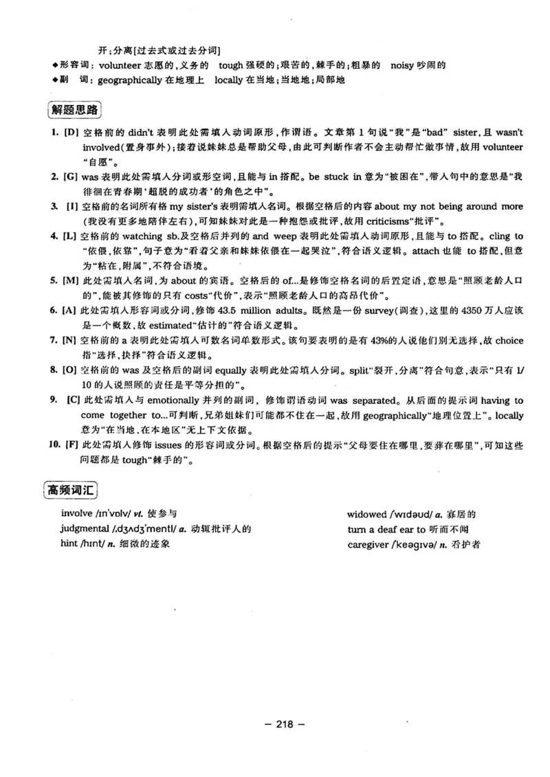 华研专四完形填空120篇_2025专四专八真题及备考资料_2009-2024专四真题+备考资料_2024专四备考资料合辑（电子书）_24专四完形填空_24华研专四完形填空120篇