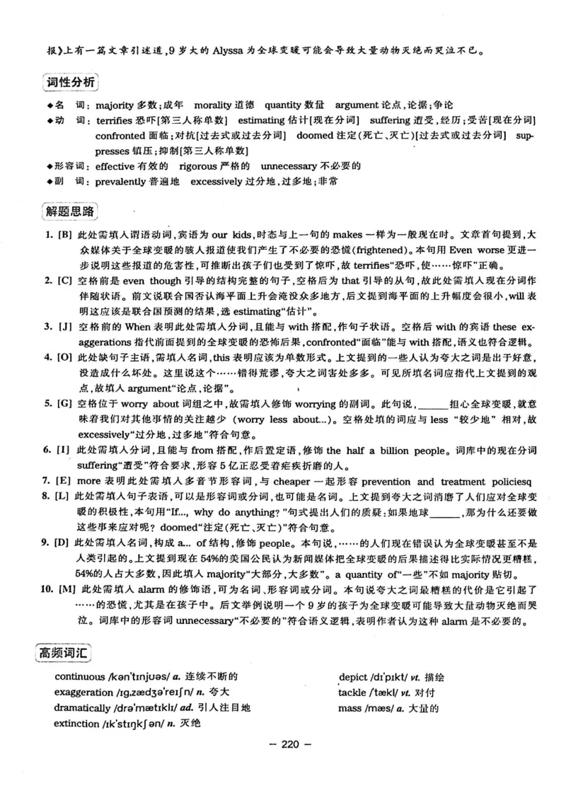华研专四完形填空120篇_2025专四专八真题及备考资料_2009-2024专四真题+备考资料_2024专四备考资料合辑（电子书）_24专四完形填空_24华研专四完形填空120篇