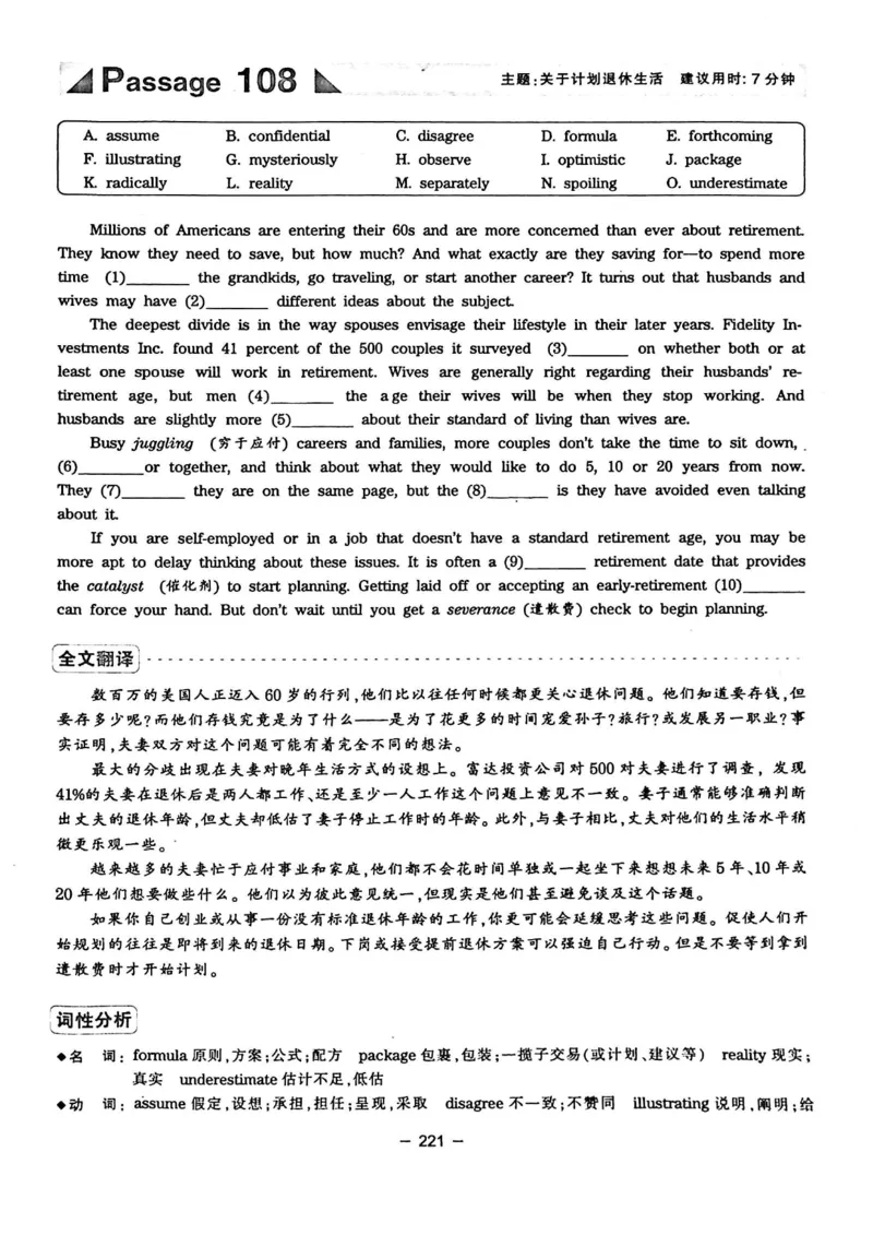 华研专四完形填空120篇_2025专四专八真题及备考资料_2009-2024专四真题+备考资料_2024专四备考资料合辑（电子书）_24专四完形填空_24华研专四完形填空120篇
