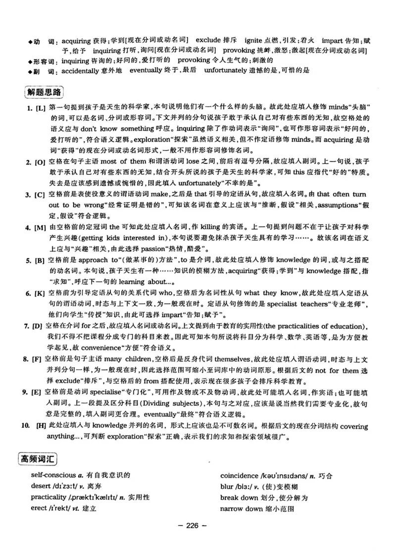 华研专四完形填空120篇_2025专四专八真题及备考资料_2009-2024专四真题+备考资料_2024专四备考资料合辑（电子书）_24专四完形填空_24华研专四完形填空120篇