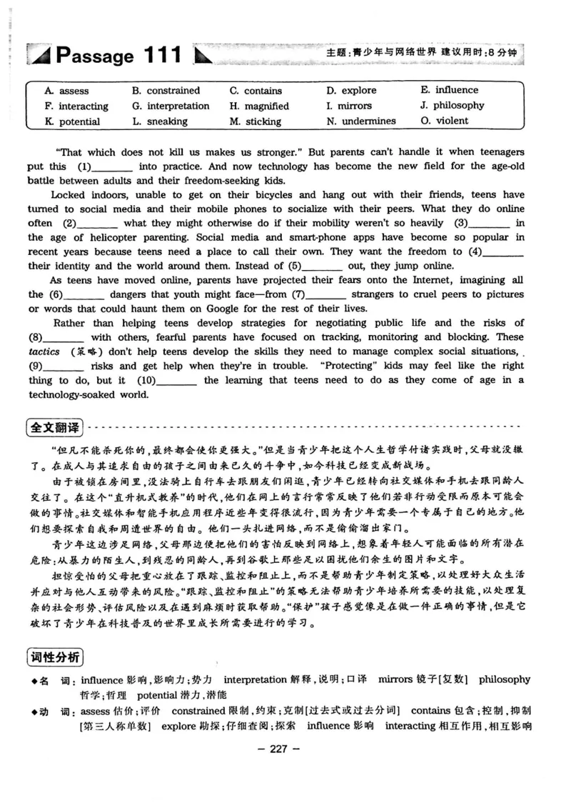 华研专四完形填空120篇_2025专四专八真题及备考资料_2009-2024专四真题+备考资料_2024专四备考资料合辑（电子书）_24专四完形填空_24华研专四完形填空120篇