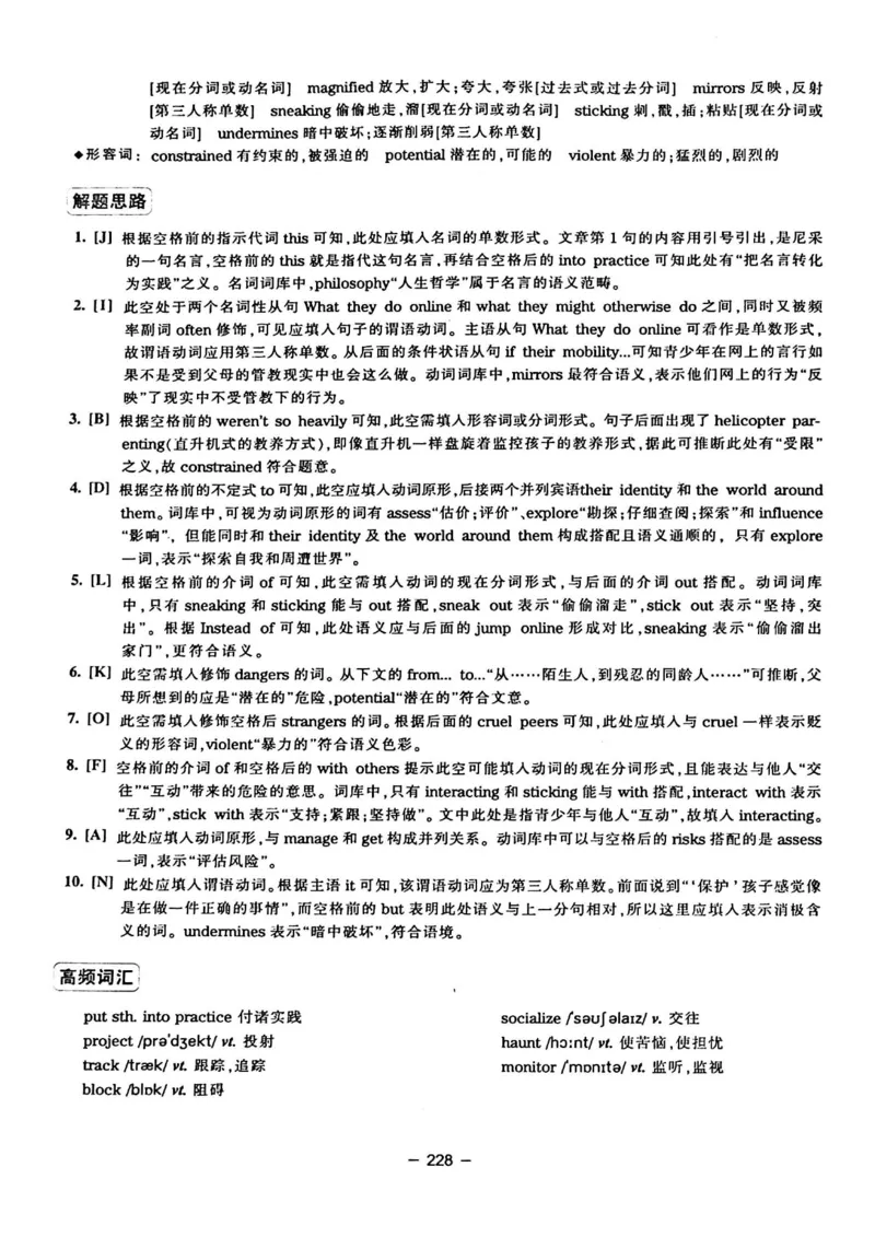 华研专四完形填空120篇_2025专四专八真题及备考资料_2009-2024专四真题+备考资料_2024专四备考资料合辑（电子书）_24专四完形填空_24华研专四完形填空120篇