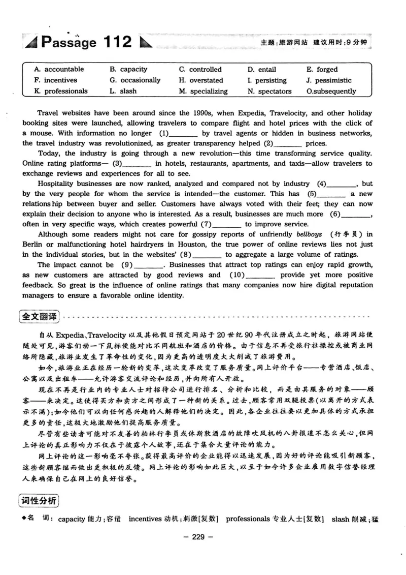 华研专四完形填空120篇_2025专四专八真题及备考资料_2009-2024专四真题+备考资料_2024专四备考资料合辑（电子书）_24专四完形填空_24华研专四完形填空120篇