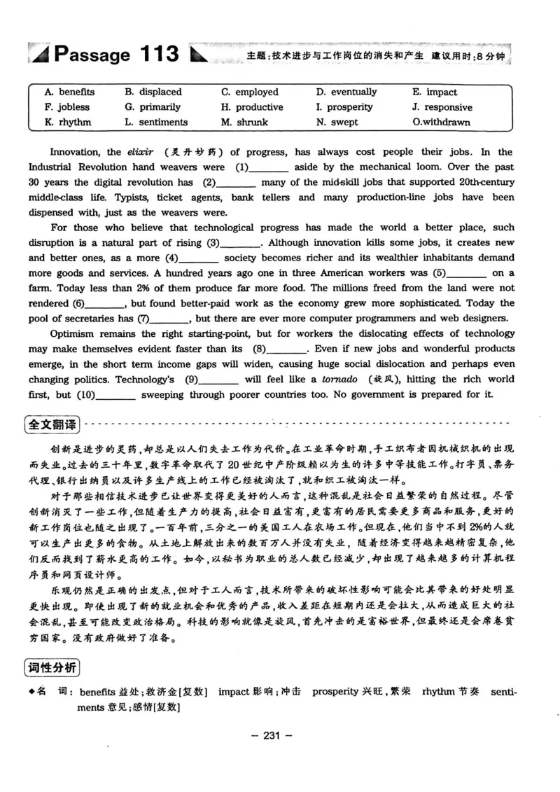 华研专四完形填空120篇_2025专四专八真题及备考资料_2009-2024专四真题+备考资料_2024专四备考资料合辑（电子书）_24专四完形填空_24华研专四完形填空120篇