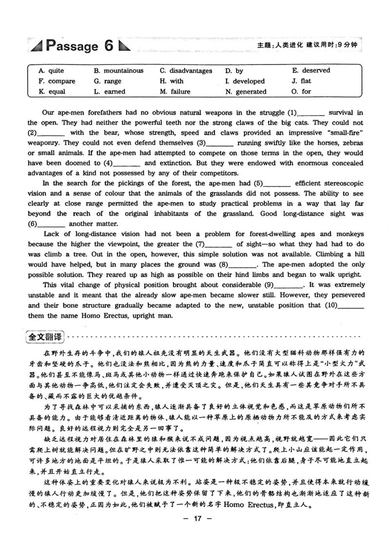 华研专四完形填空120篇_2025专四专八真题及备考资料_2009-2024专四真题+备考资料_2024专四备考资料合辑（电子书）_24专四完形填空_24华研专四完形填空120篇