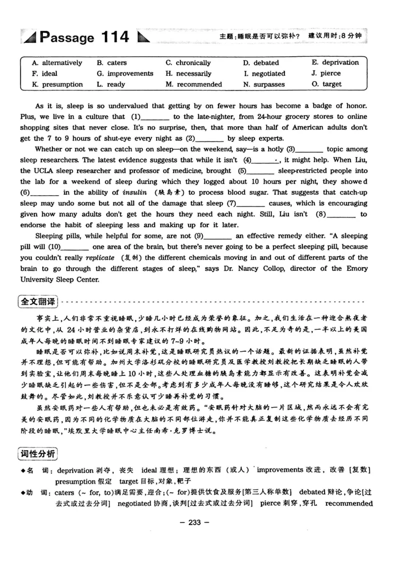 华研专四完形填空120篇_2025专四专八真题及备考资料_2009-2024专四真题+备考资料_2024专四备考资料合辑（电子书）_24专四完形填空_24华研专四完形填空120篇