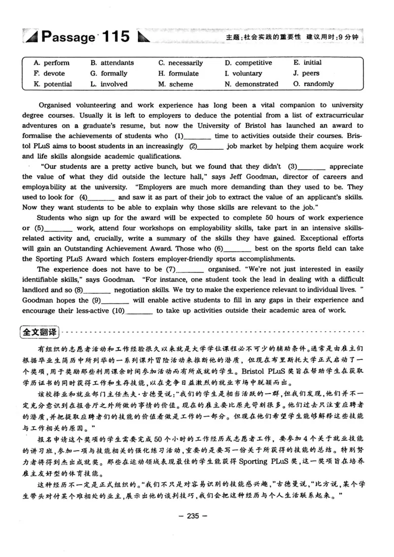 华研专四完形填空120篇_2025专四专八真题及备考资料_2009-2024专四真题+备考资料_2024专四备考资料合辑（电子书）_24专四完形填空_24华研专四完形填空120篇