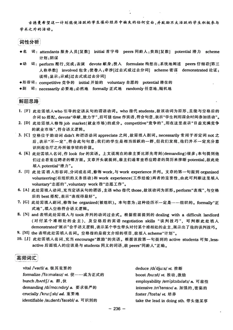 华研专四完形填空120篇_2025专四专八真题及备考资料_2009-2024专四真题+备考资料_2024专四备考资料合辑（电子书）_24专四完形填空_24华研专四完形填空120篇