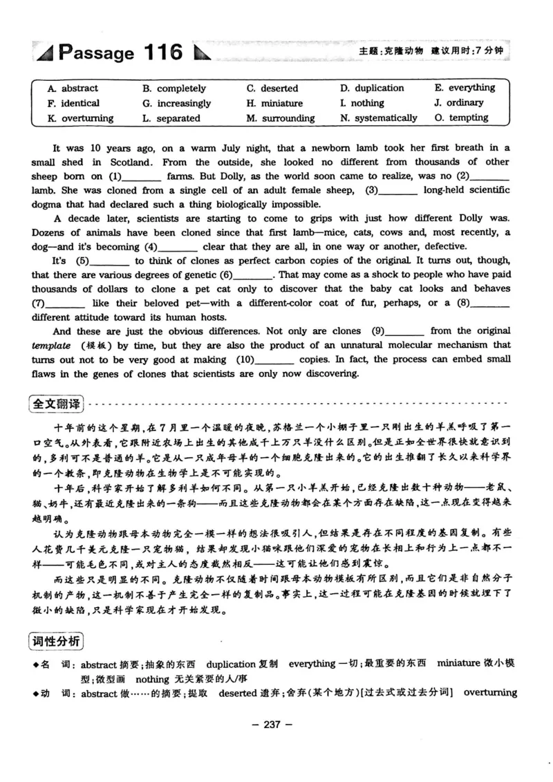 华研专四完形填空120篇_2025专四专八真题及备考资料_2009-2024专四真题+备考资料_2024专四备考资料合辑（电子书）_24专四完形填空_24华研专四完形填空120篇