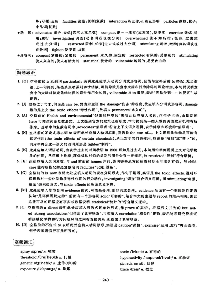 华研专四完形填空120篇_2025专四专八真题及备考资料_2009-2024专四真题+备考资料_2024专四备考资料合辑（电子书）_24专四完形填空_24华研专四完形填空120篇