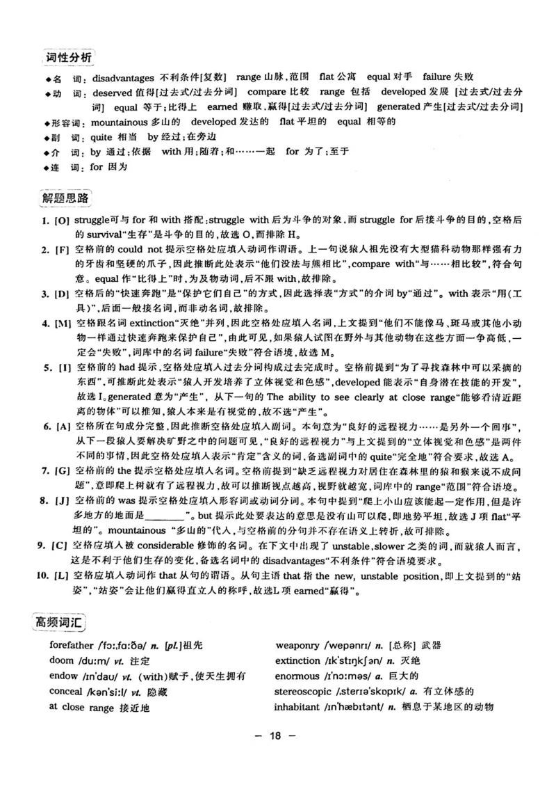 华研专四完形填空120篇_2025专四专八真题及备考资料_2009-2024专四真题+备考资料_2024专四备考资料合辑（电子书）_24专四完形填空_24华研专四完形填空120篇