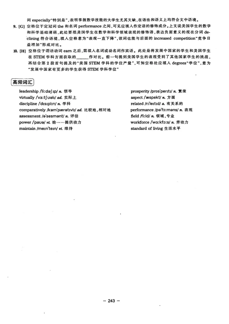 华研专四完形填空120篇_2025专四专八真题及备考资料_2009-2024专四真题+备考资料_2024专四备考资料合辑（电子书）_24专四完形填空_24华研专四完形填空120篇