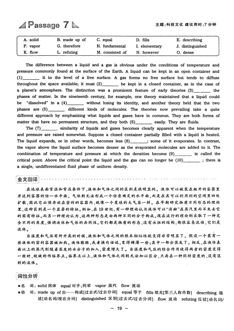 华研专四完形填空120篇_2025专四专八真题及备考资料_2009-2024专四真题+备考资料_2024专四备考资料合辑（电子书）_24专四完形填空_24华研专四完形填空120篇