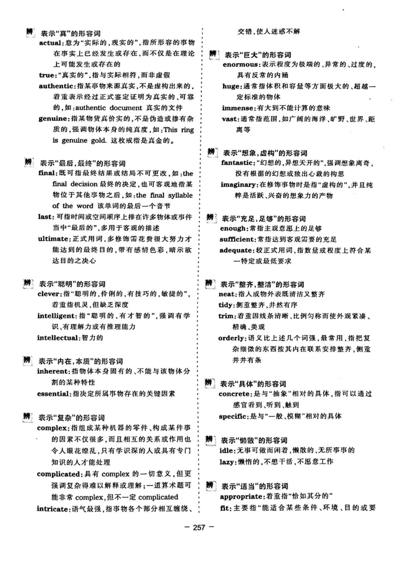 华研专四完形填空120篇_2025专四专八真题及备考资料_2009-2024专四真题+备考资料_2024专四备考资料合辑（电子书）_24专四完形填空_24华研专四完形填空120篇