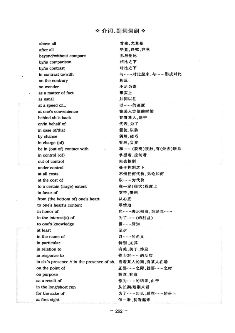 华研专四完形填空120篇_2025专四专八真题及备考资料_2009-2024专四真题+备考资料_2024专四备考资料合辑（电子书）_24专四完形填空_24华研专四完形填空120篇