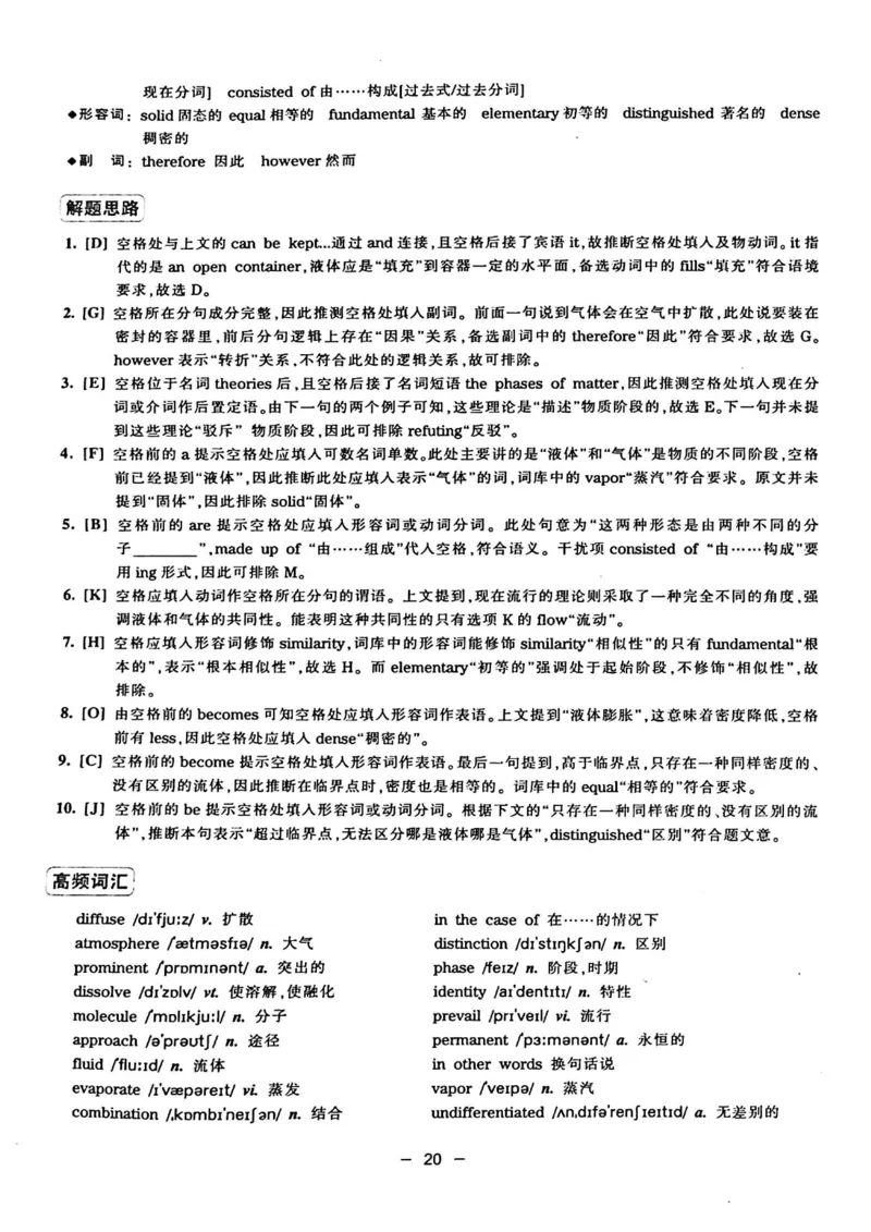华研专四完形填空120篇_2025专四专八真题及备考资料_2009-2024专四真题+备考资料_2024专四备考资料合辑（电子书）_24专四完形填空_24华研专四完形填空120篇